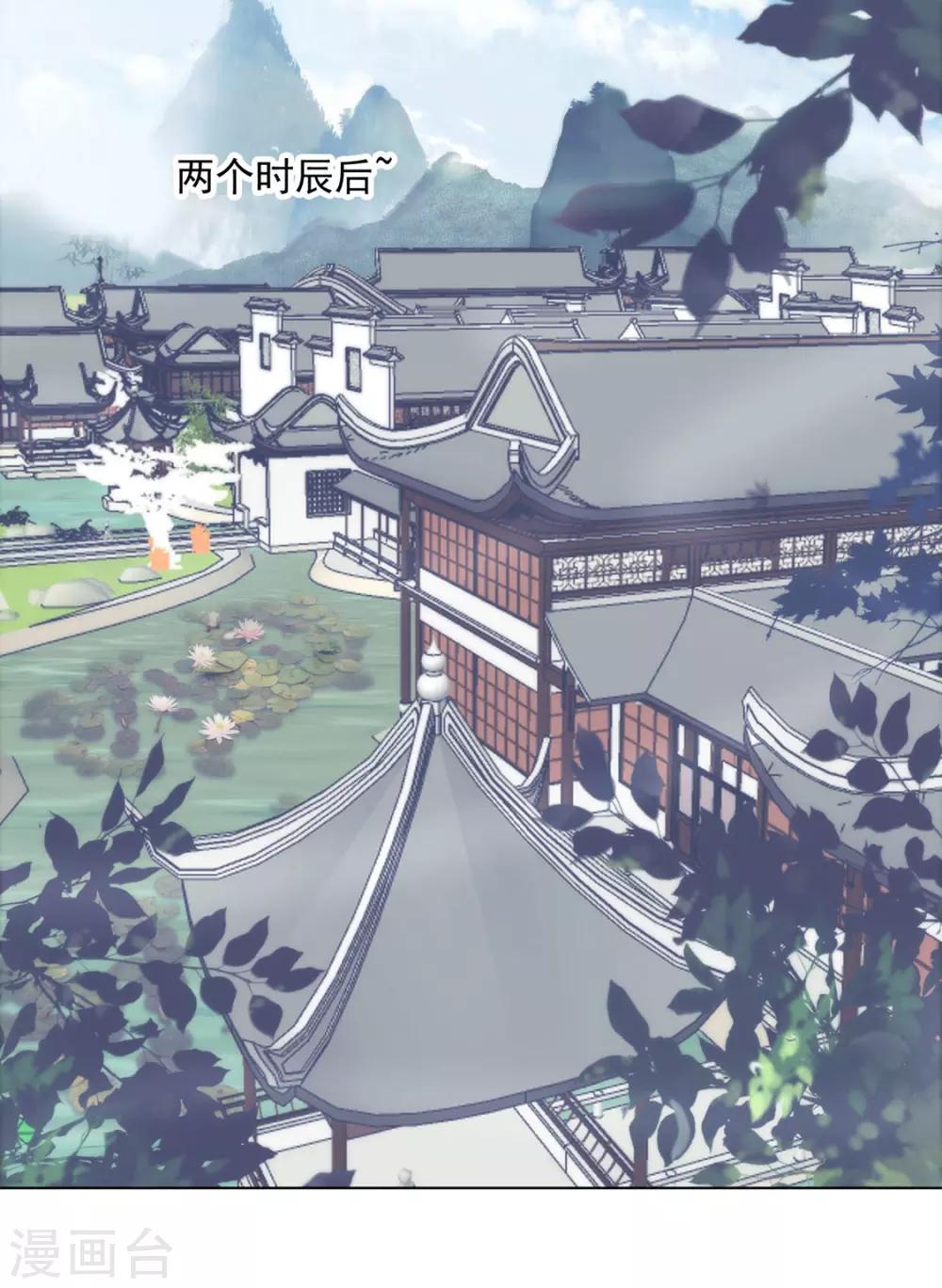 《江湖再贱》第116话 想吃（加更） 第10页