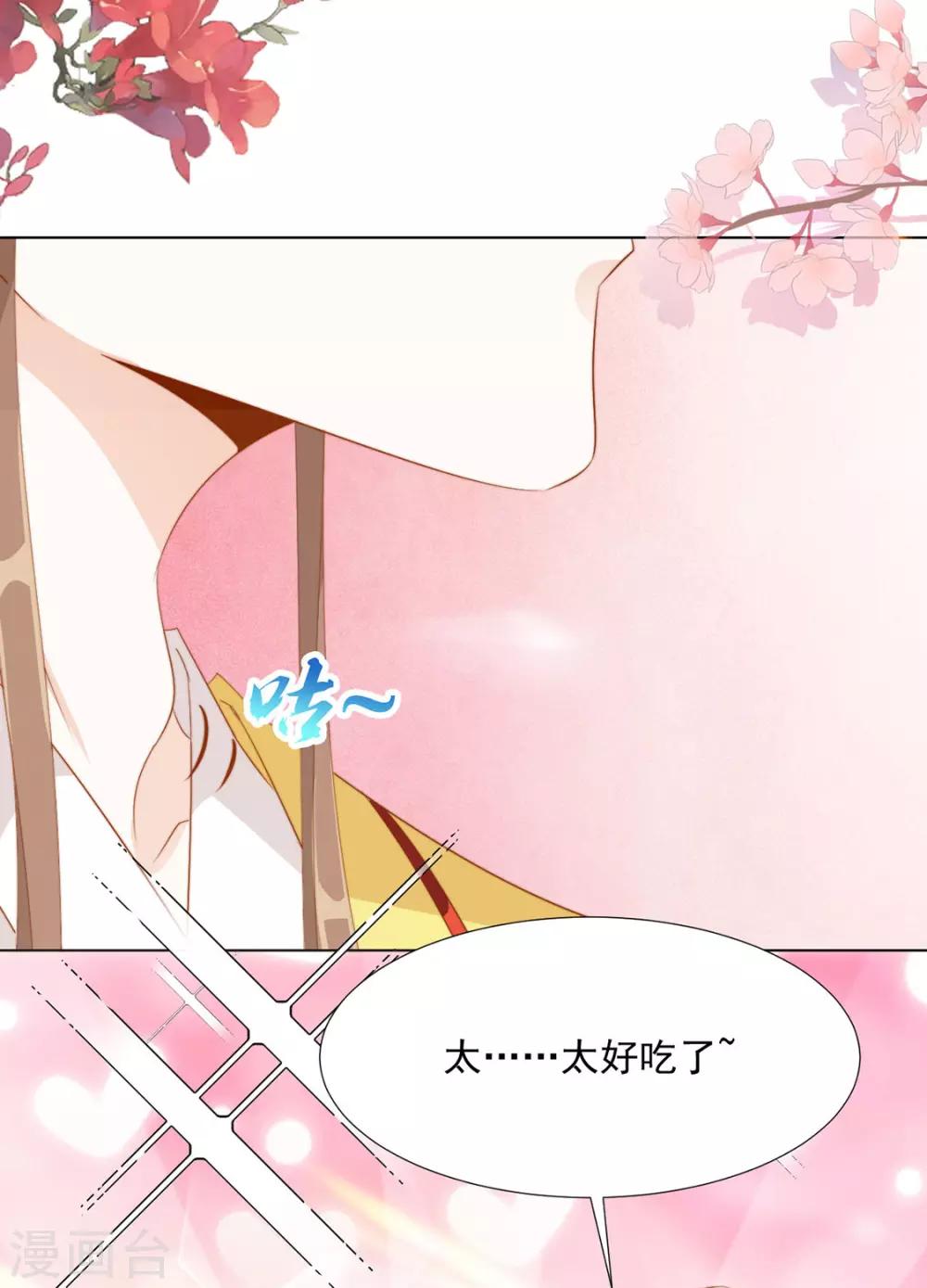 《江湖再贱》第116话 想吃（加更） 第19页