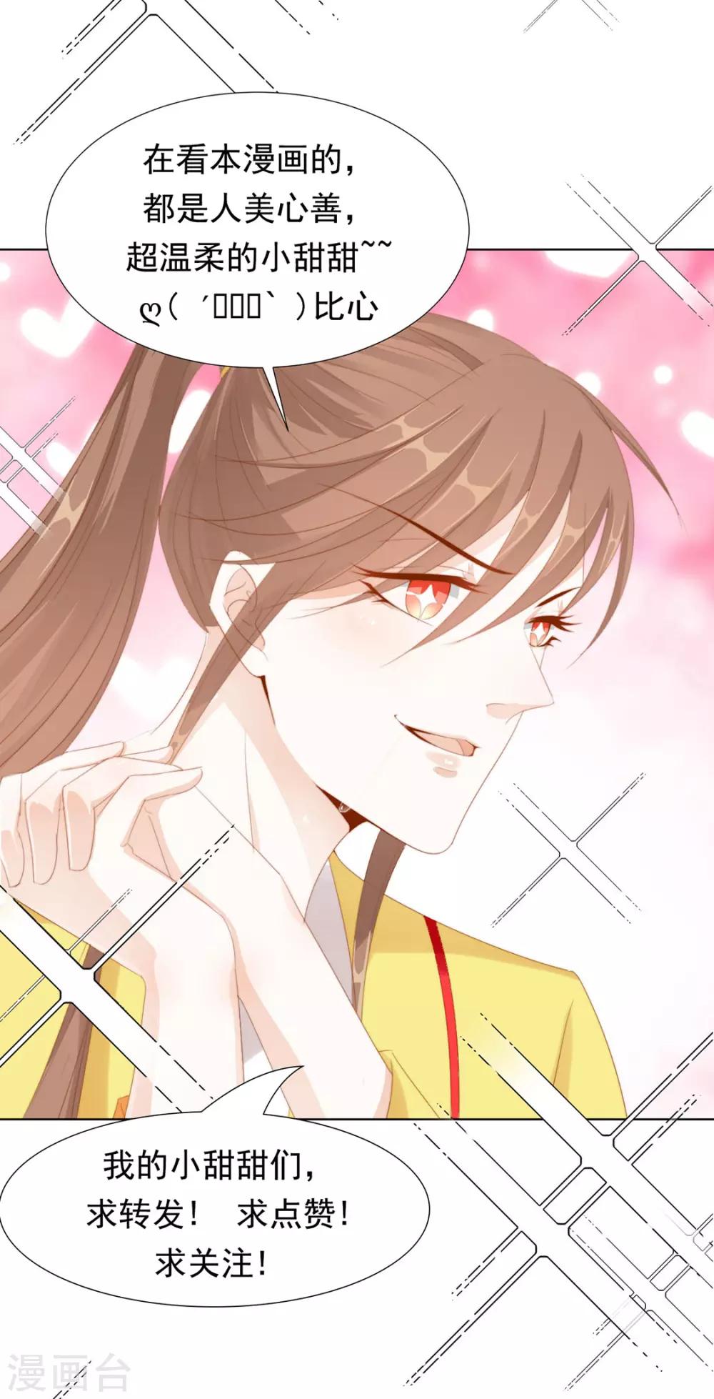 《江湖再贱》第116话 想吃（加更） 第27页