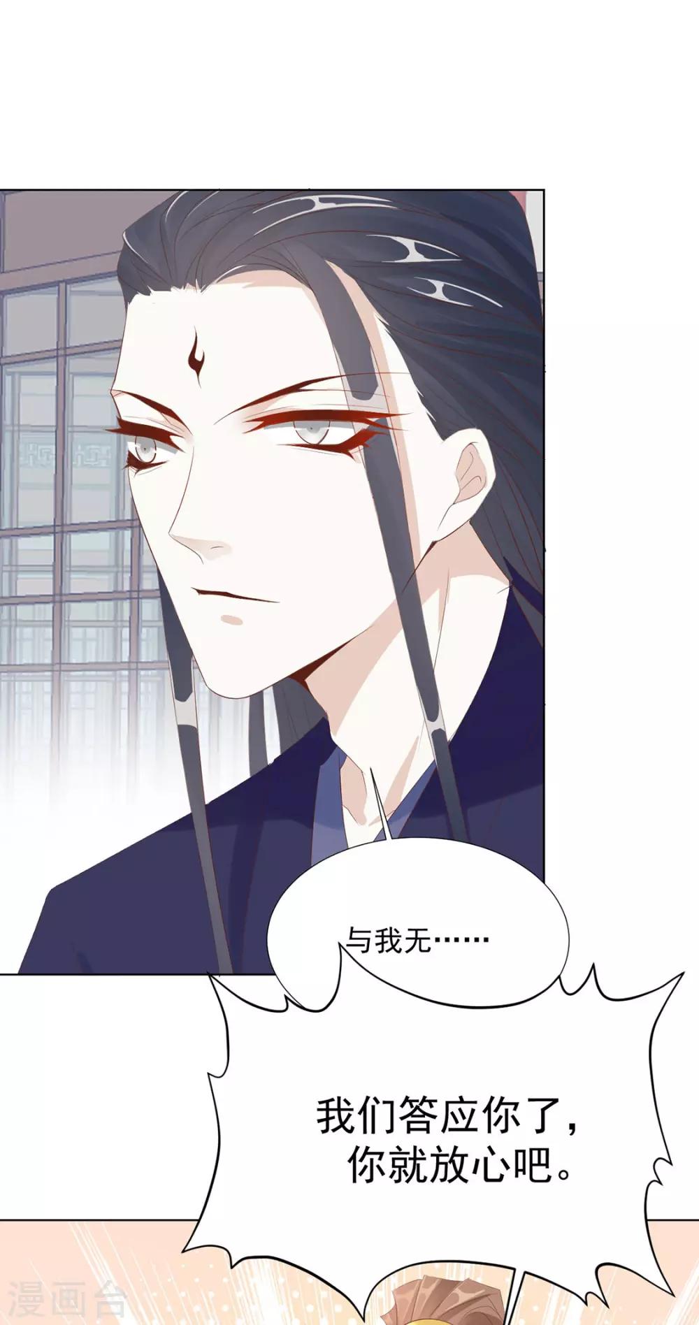 《江湖再贱》第116话 想吃（加更） 第4页