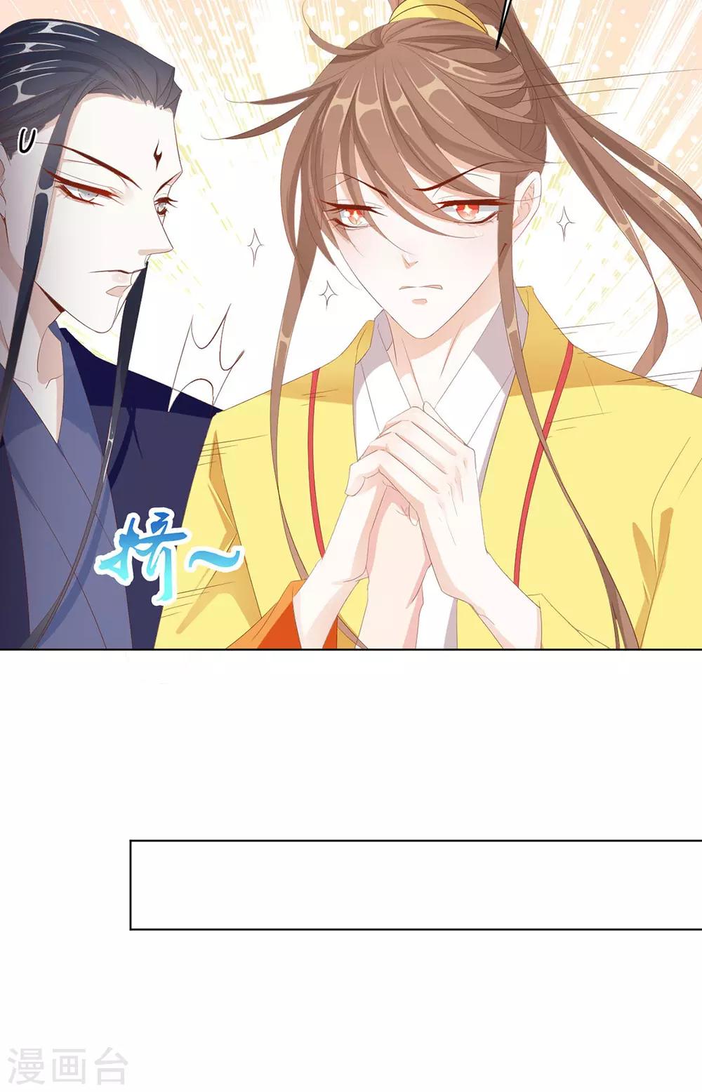 《江湖再贱》第116话 想吃（加更） 第5页