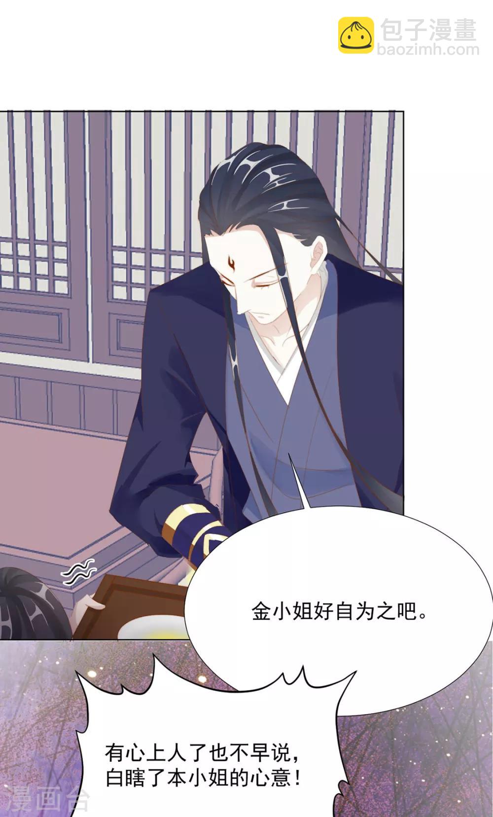 《江湖再贱》第117话 大补汤的作用 第10页