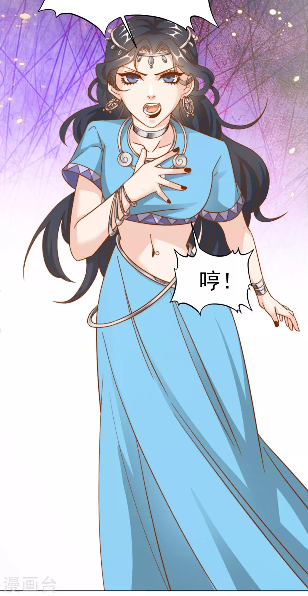 《江湖再贱》第117话 大补汤的作用 第11页