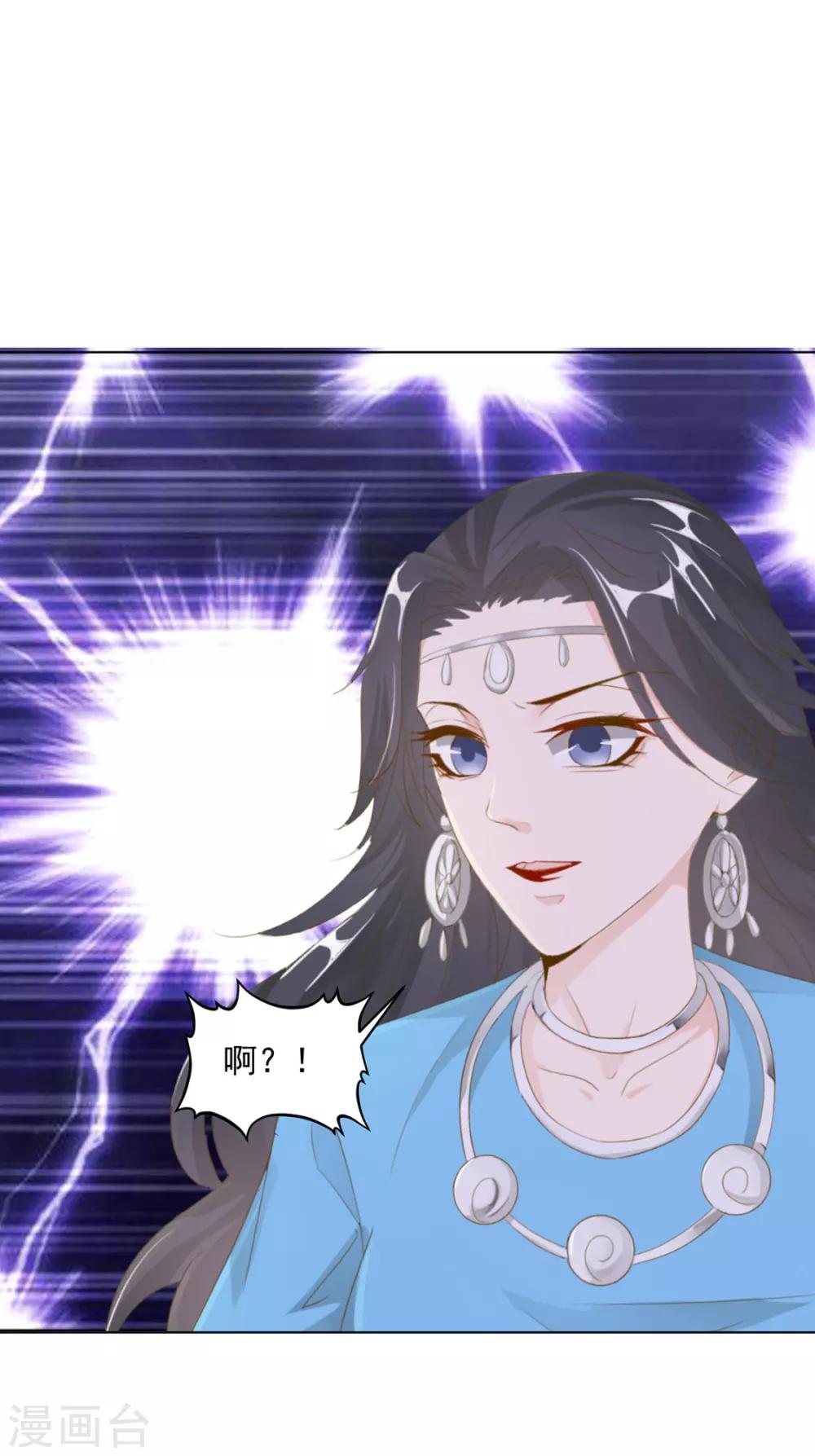 《江湖再贱》第117话 大补汤的作用 第24页