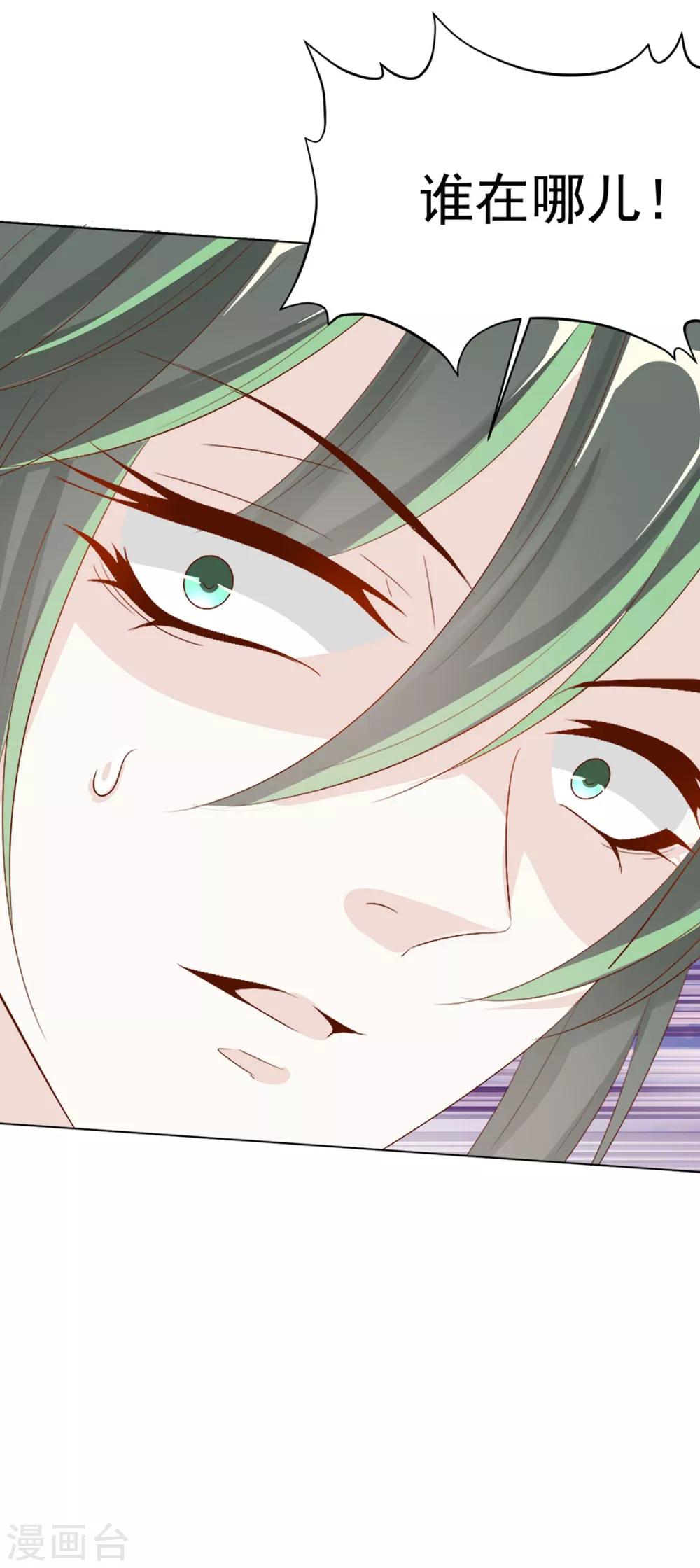 《江湖再贱》第117话 大补汤的作用 第25页