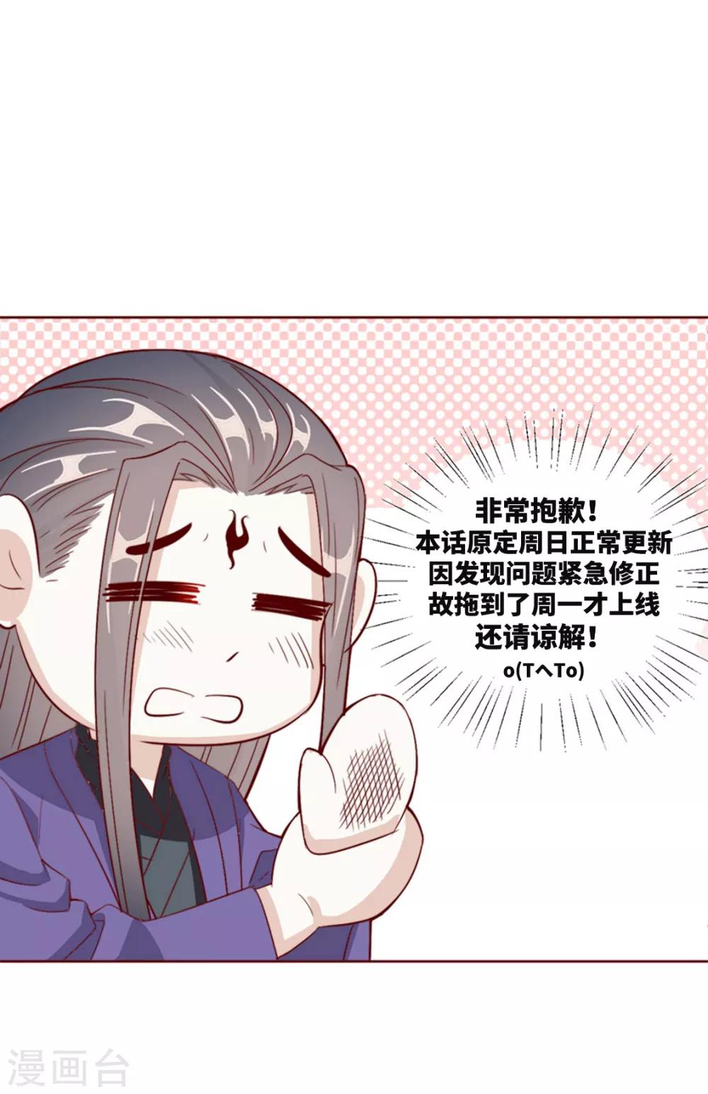 《江湖再贱》第117话 大补汤的作用 第26页