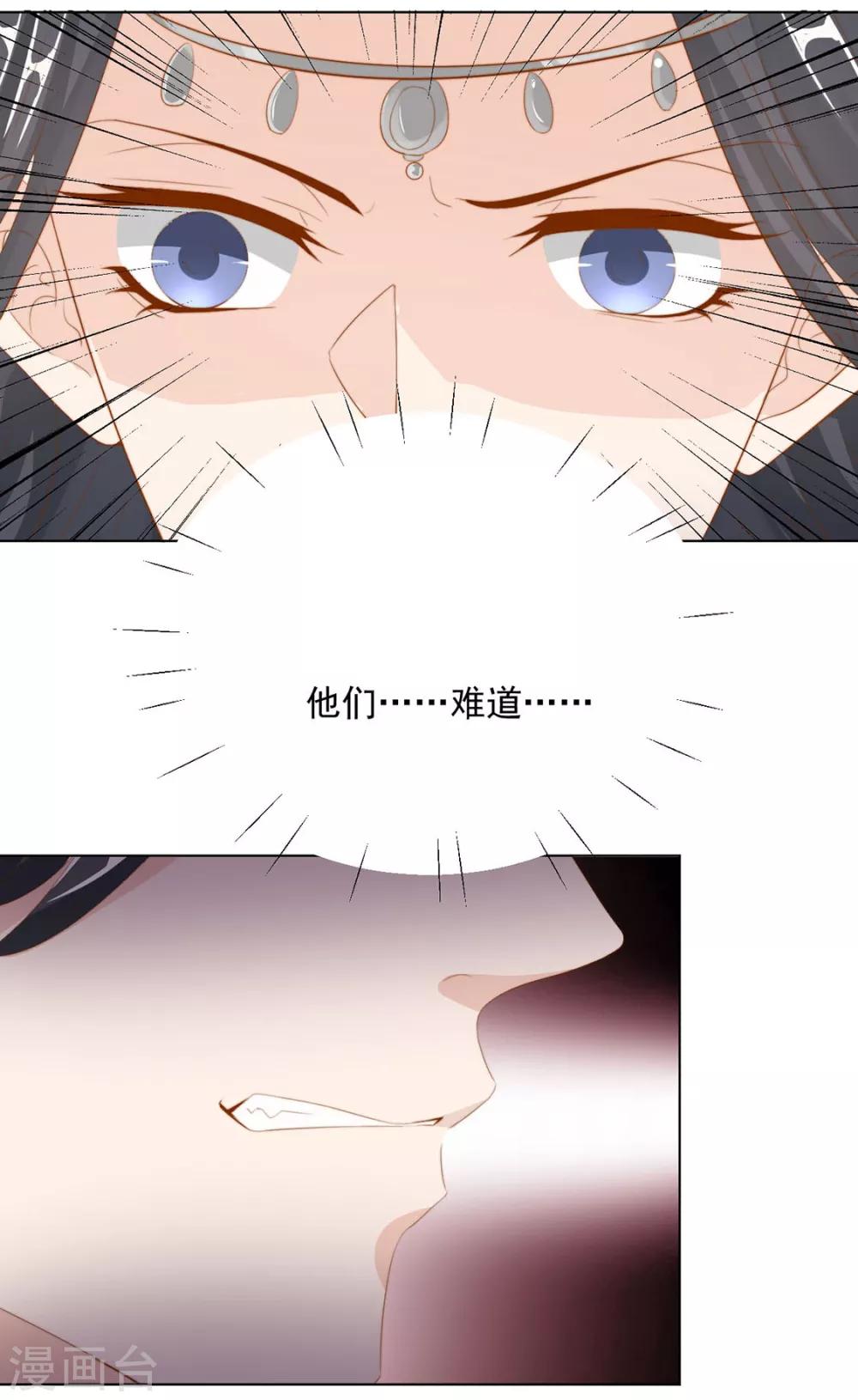 《江湖再贱》第117话 大补汤的作用 第4页