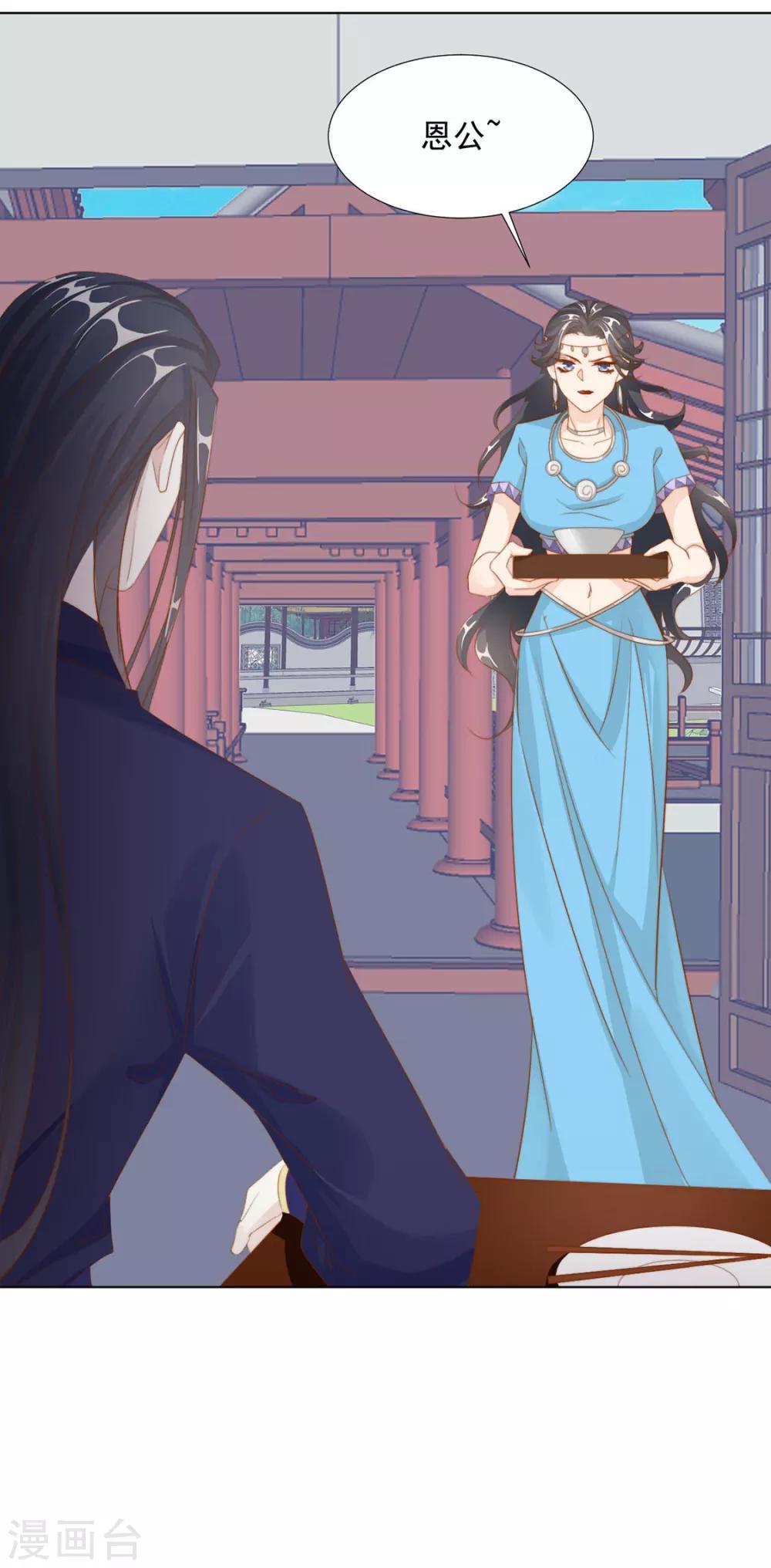 《江湖再贱》第117话 大补汤的作用 第6页