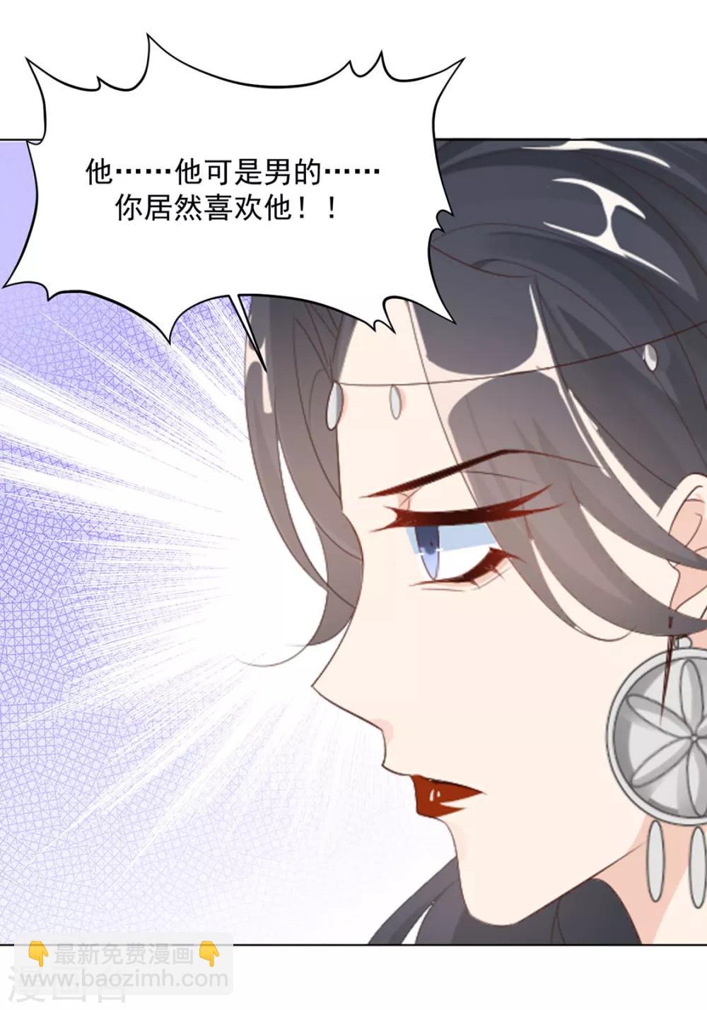 《江湖再贱》第117话 大补汤的作用 第8页