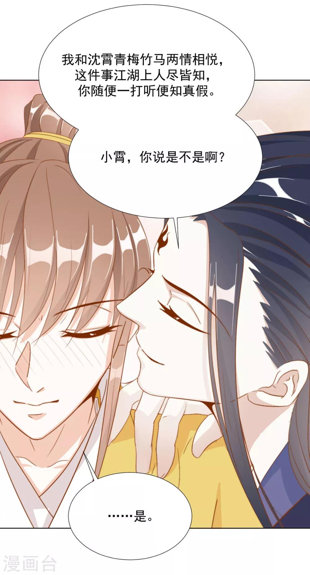 《江湖再贱》第117话 大补汤的作用 第9页