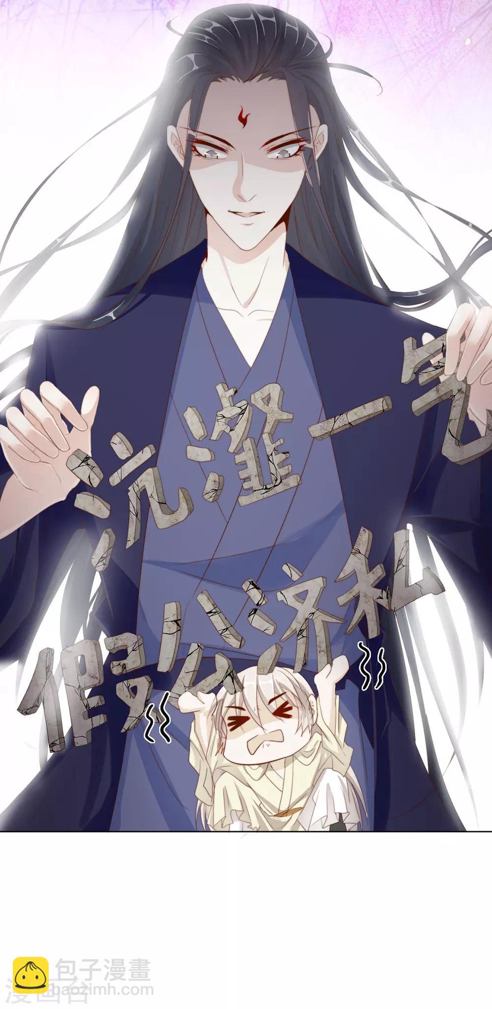 《江湖再贱》第115话 生什么气啊 第13页