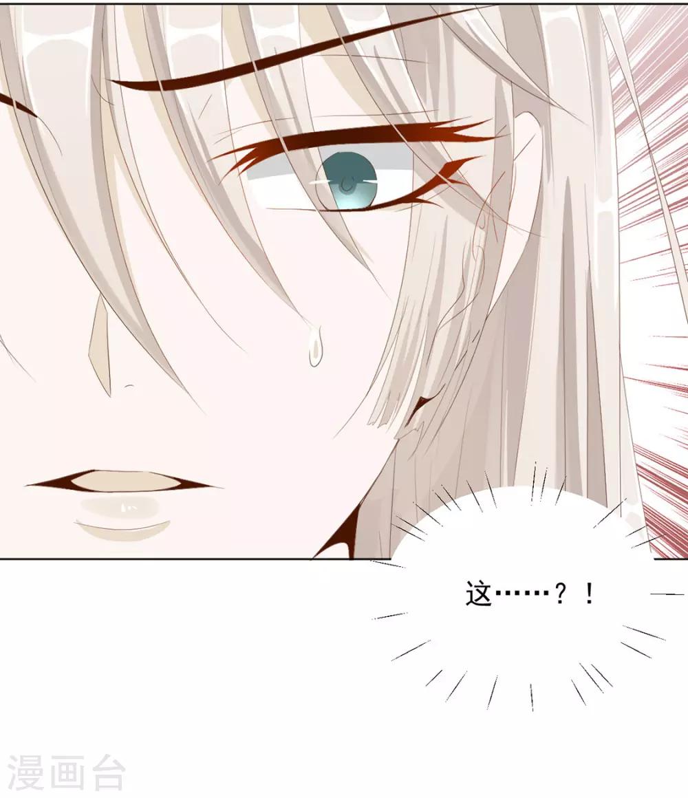 《江湖再贱》第115话 生什么气啊 第17页