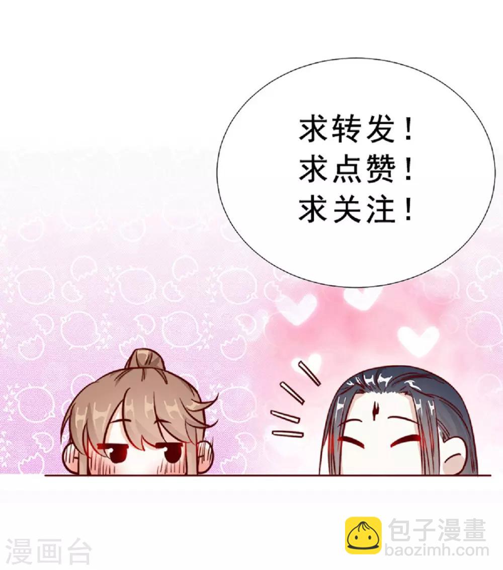 《江湖再贱》第115话 生什么气啊 第26页
