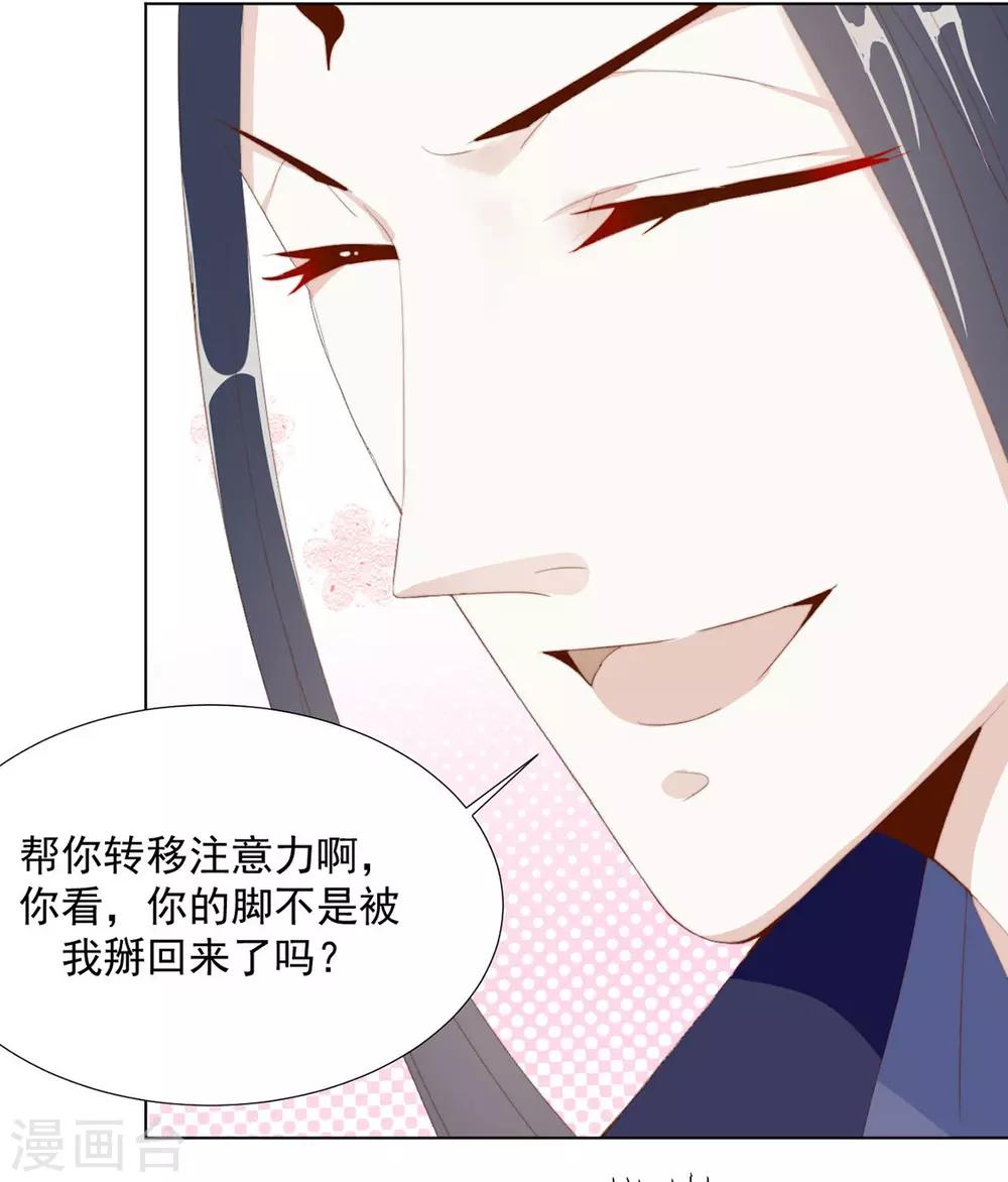 《江湖再贱》第115话 生什么气啊 第5页