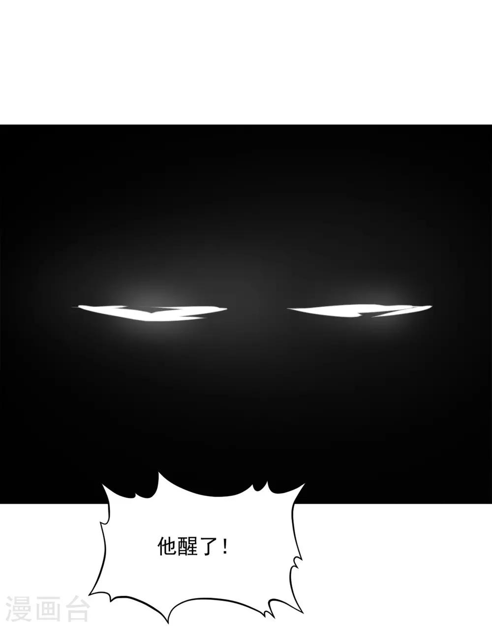 《江湖再贱》第119话 防范清曦 第13页