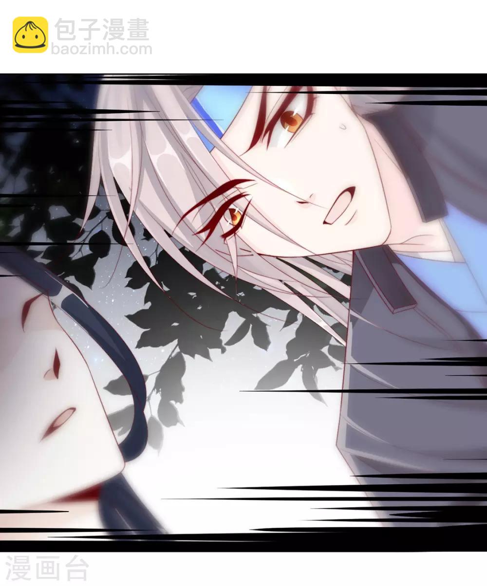 《江湖再贱》第119话 防范清曦 第14页
