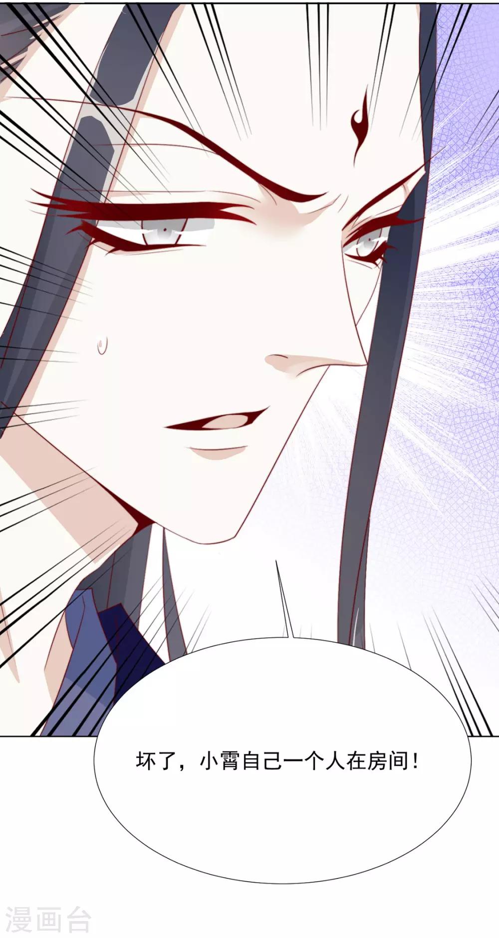 《江湖再贱》第119话 防范清曦 第18页