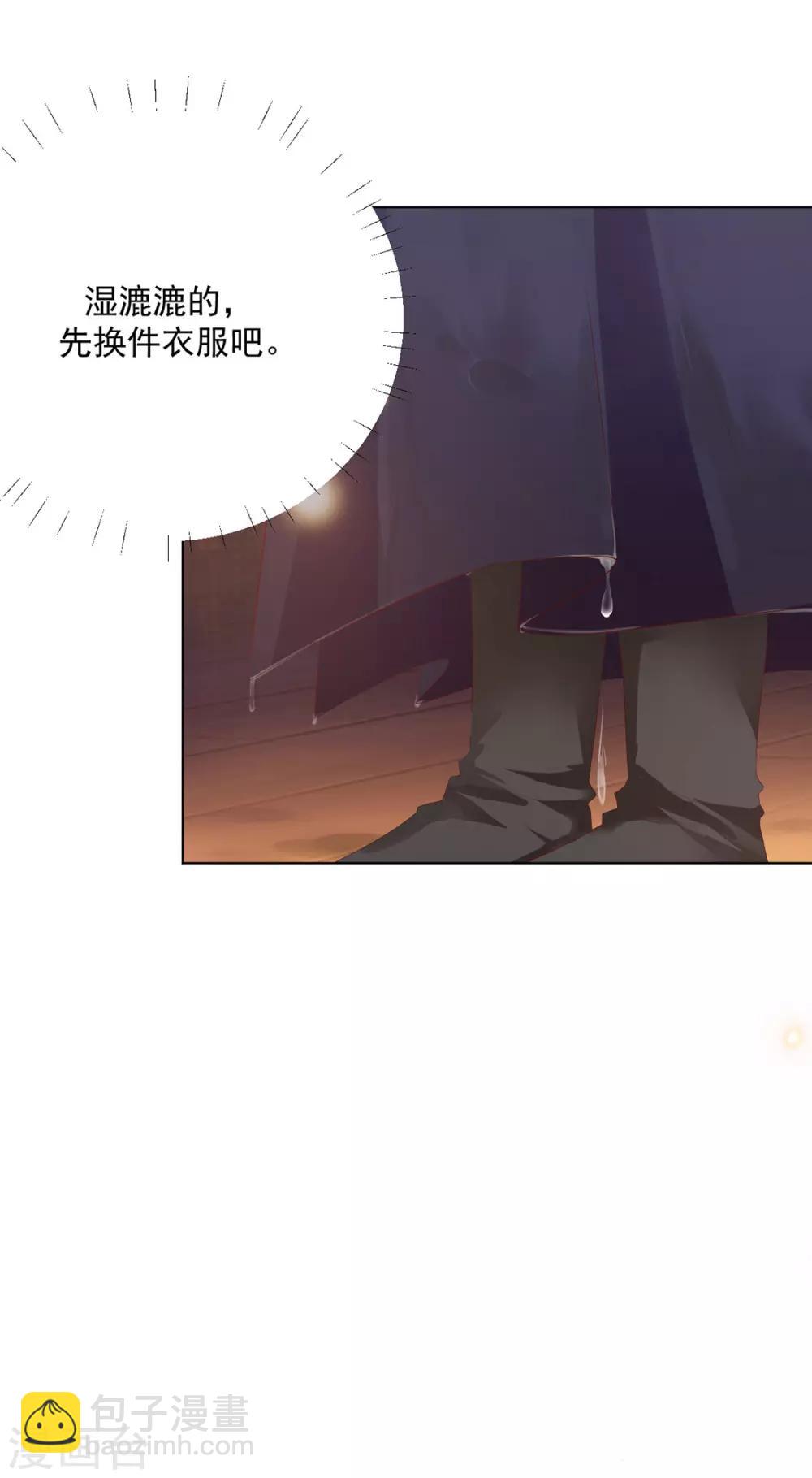 《江湖再贱》第119话 防范清曦 第23页