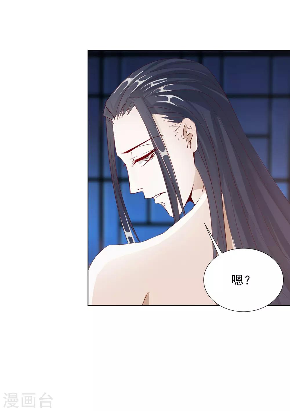 《江湖再贱》第119话 防范清曦 第28页