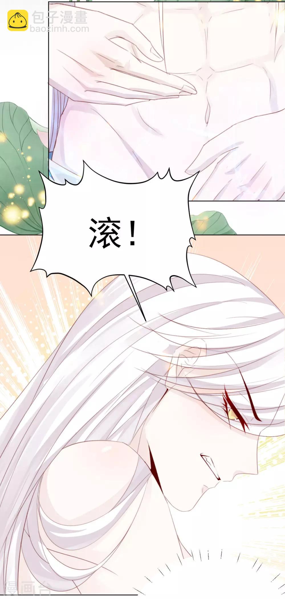 《江湖再贱》第119话 防范清曦 第6页