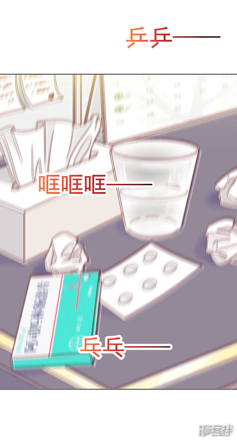 《江湖再贱》番外搭讪2 第10页