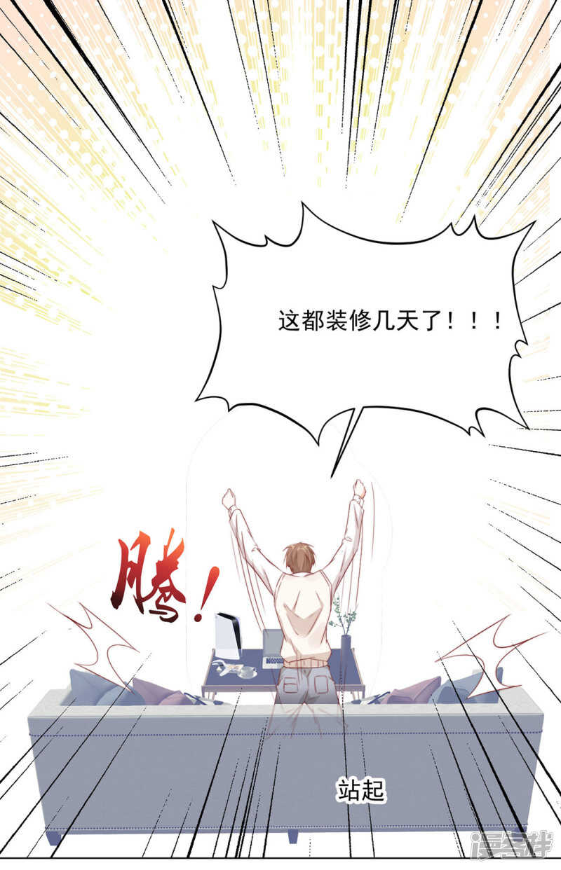 《江湖再贱》番外搭讪2 第12页