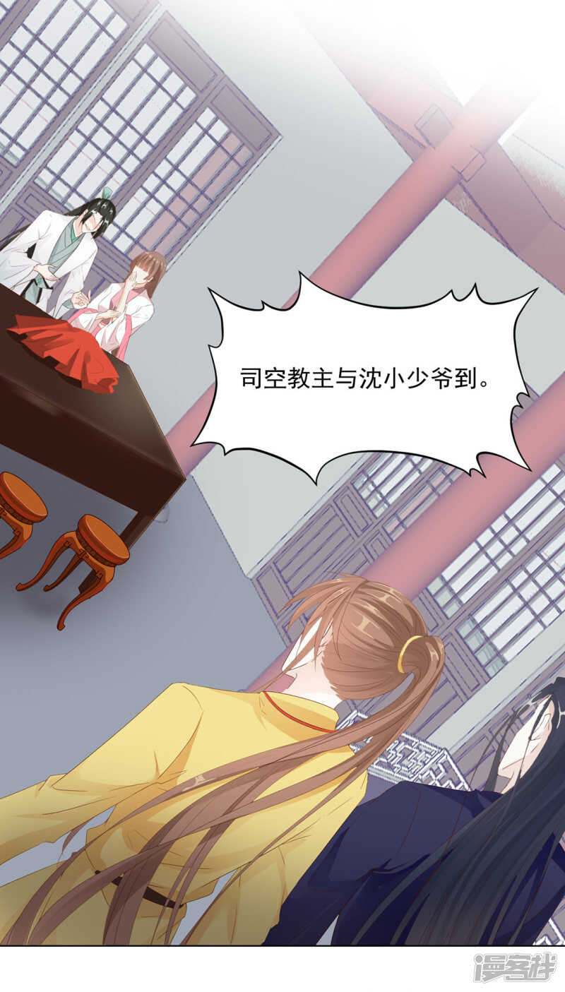 《江湖再贱》番外搭讪2 第18页