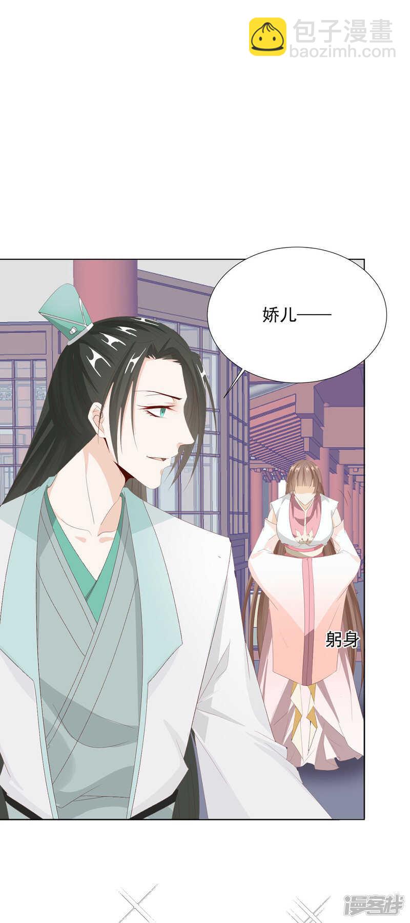 《江湖再贱》番外搭讪2 第23页