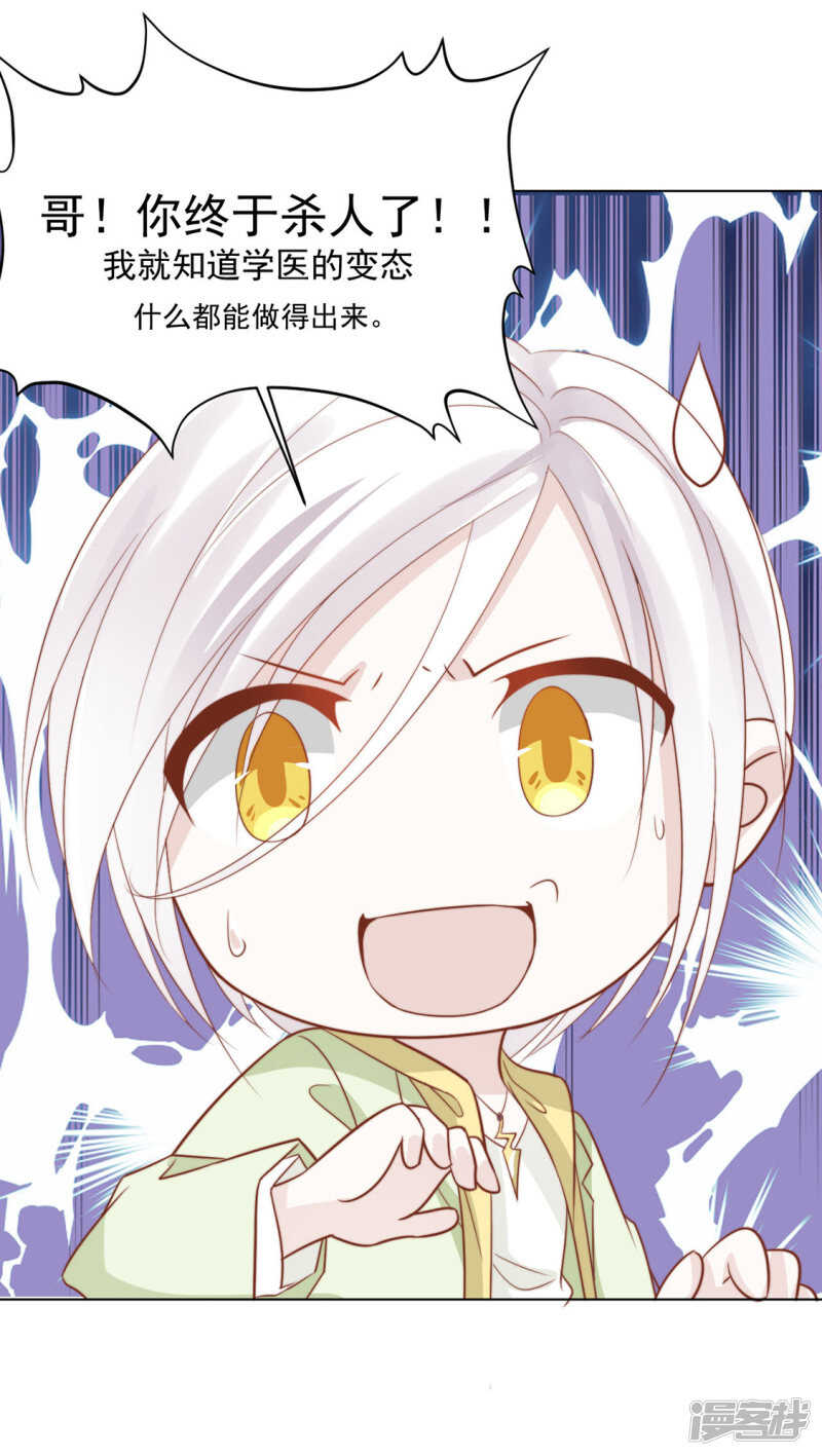 《江湖再贱》番外搭讪2 第25页