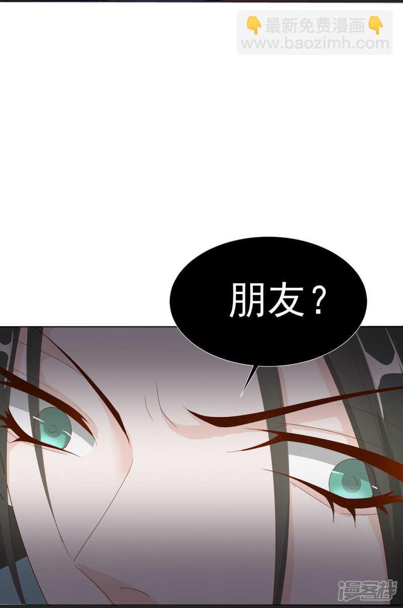 《江湖再贱》番外搭讪2 第27页