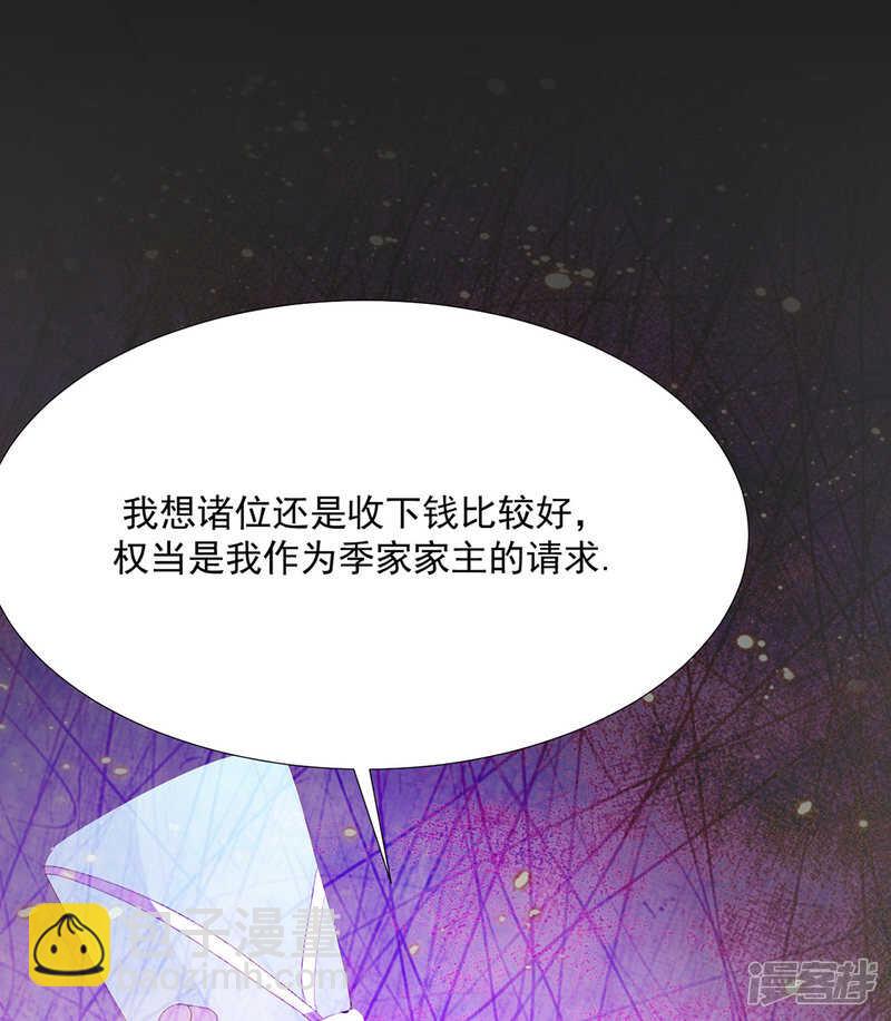 《江湖再贱》番外搭讪2 第28页