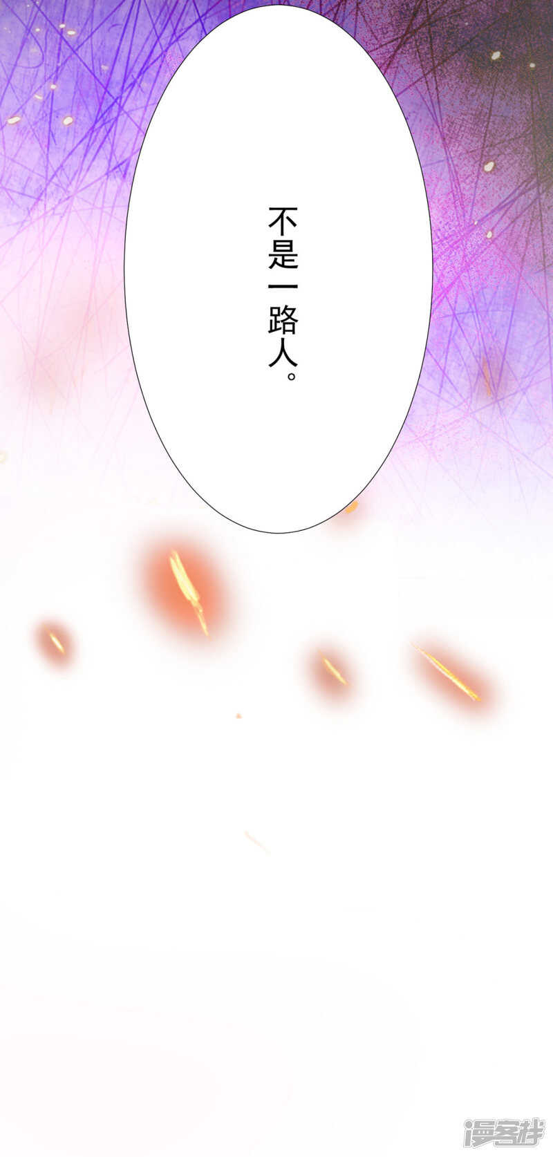 《江湖再贱》番外搭讪2 第31页