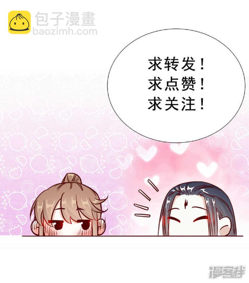 《江湖再贱》番外搭讪2 第33页