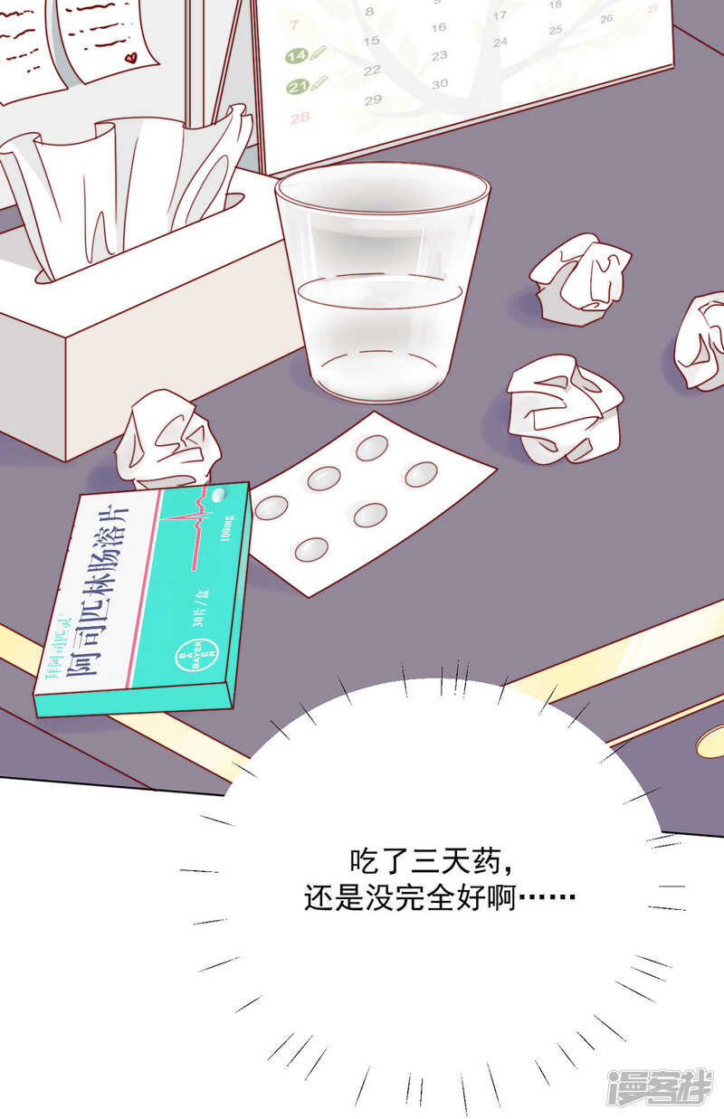 《江湖再贱》番外搭讪2 第3页
