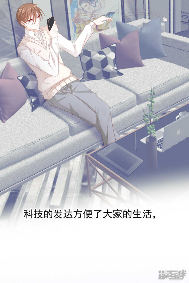 《江湖再贱》番外搭讪2 第5页