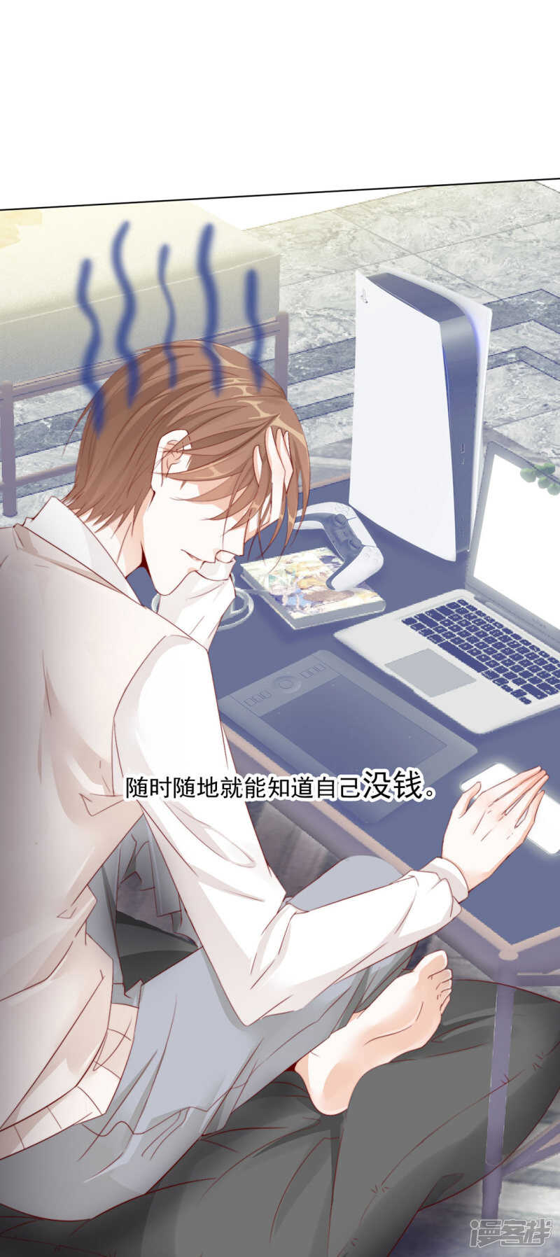 《江湖再贱》番外搭讪2 第7页