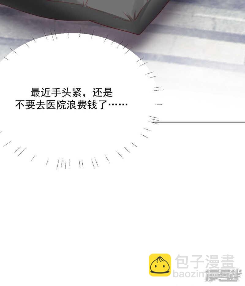 《江湖再贱》番外搭讪2 第8页