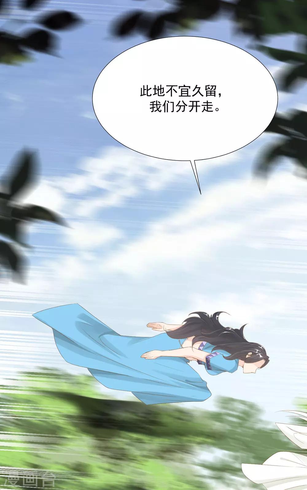 《江湖再贱》第118话 快滚 第10页