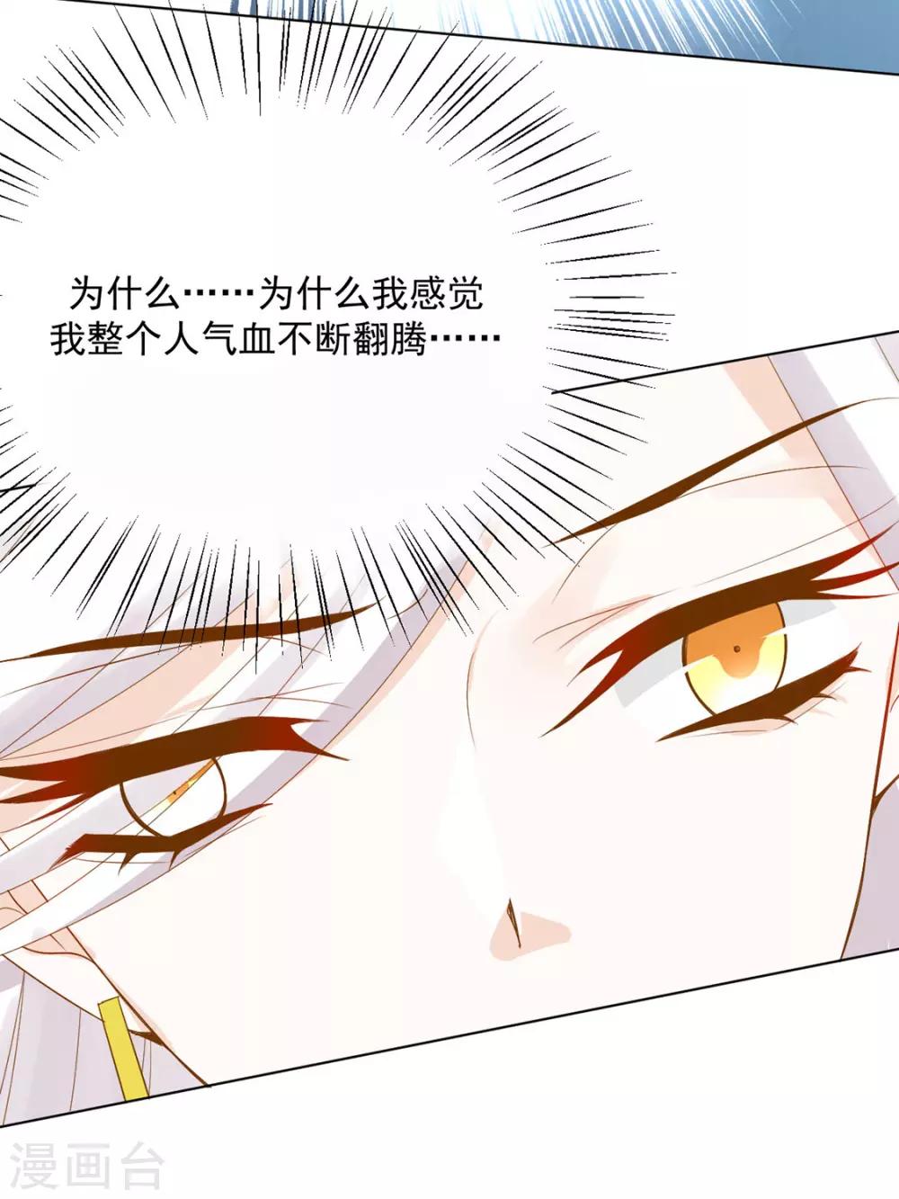 《江湖再贱》第118话 快滚 第14页