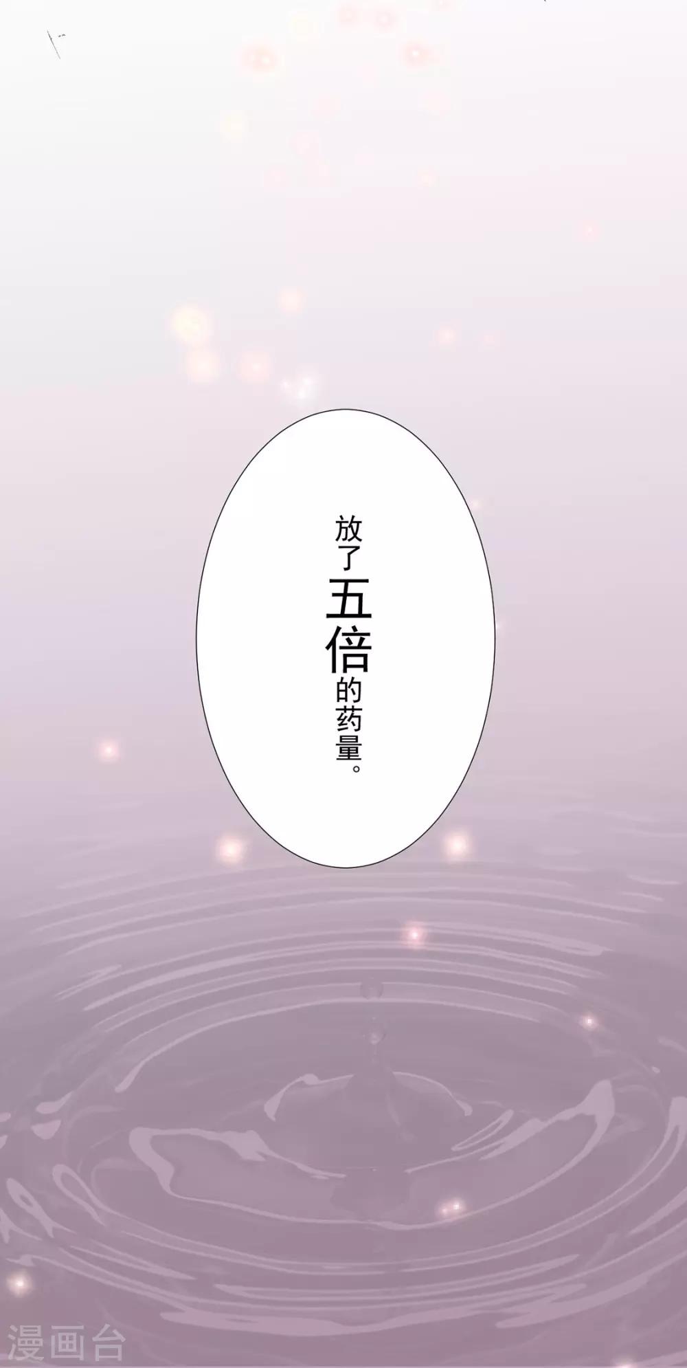 《江湖再贱》第118话 快滚 第16页