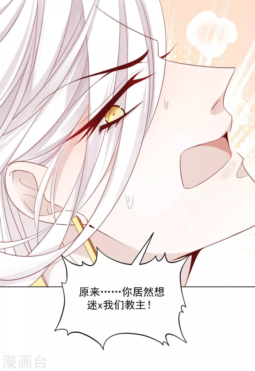 《江湖再贱》第118话 快滚 第17页