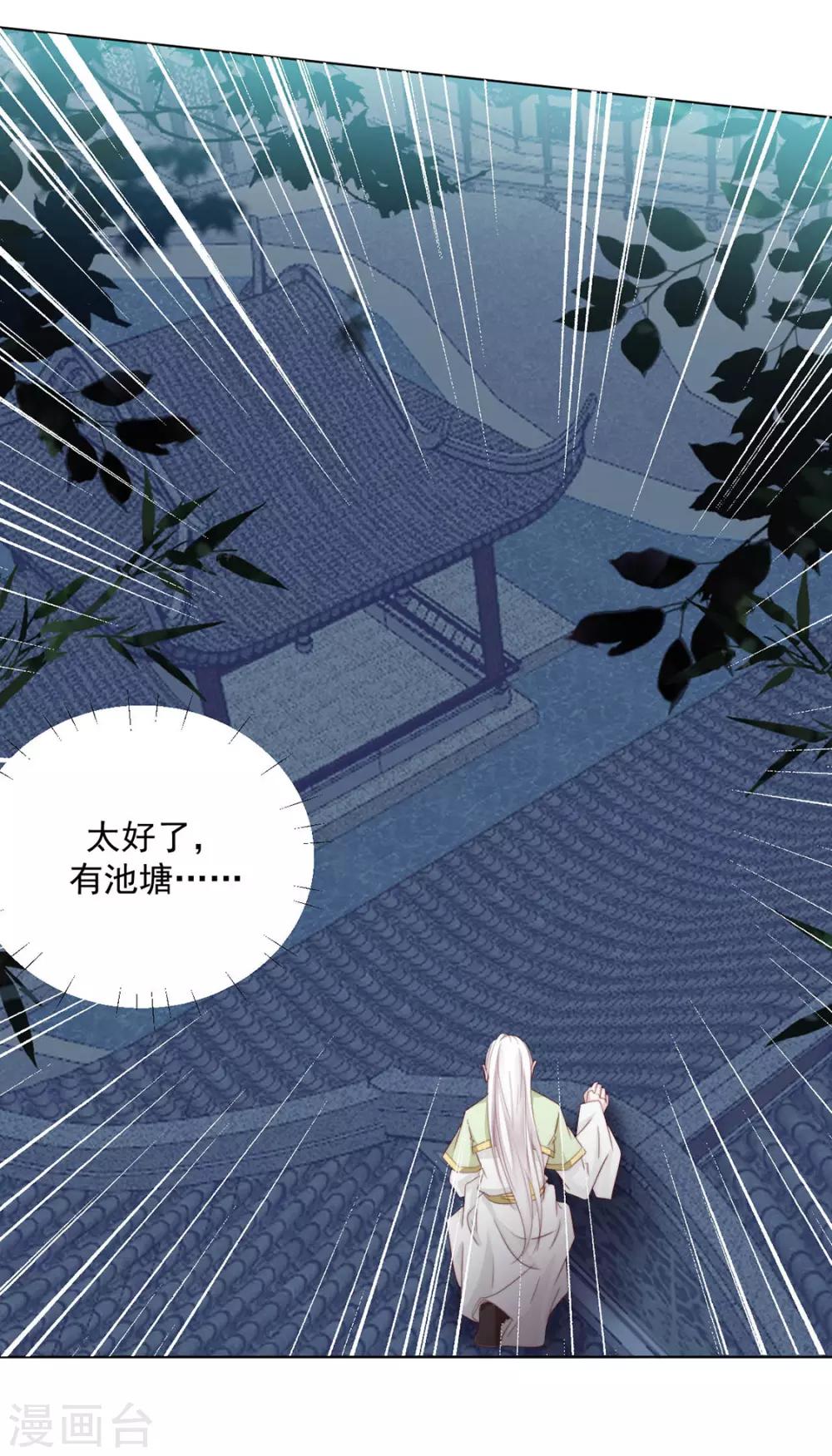 《江湖再贱》第118话 快滚 第20页