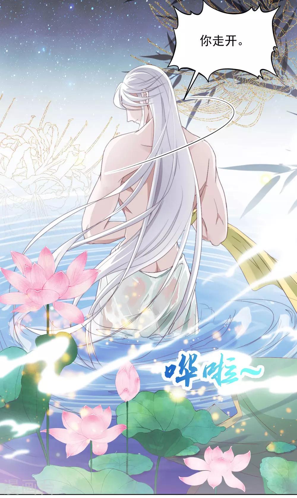 《江湖再贱》第118话 快滚 第26页