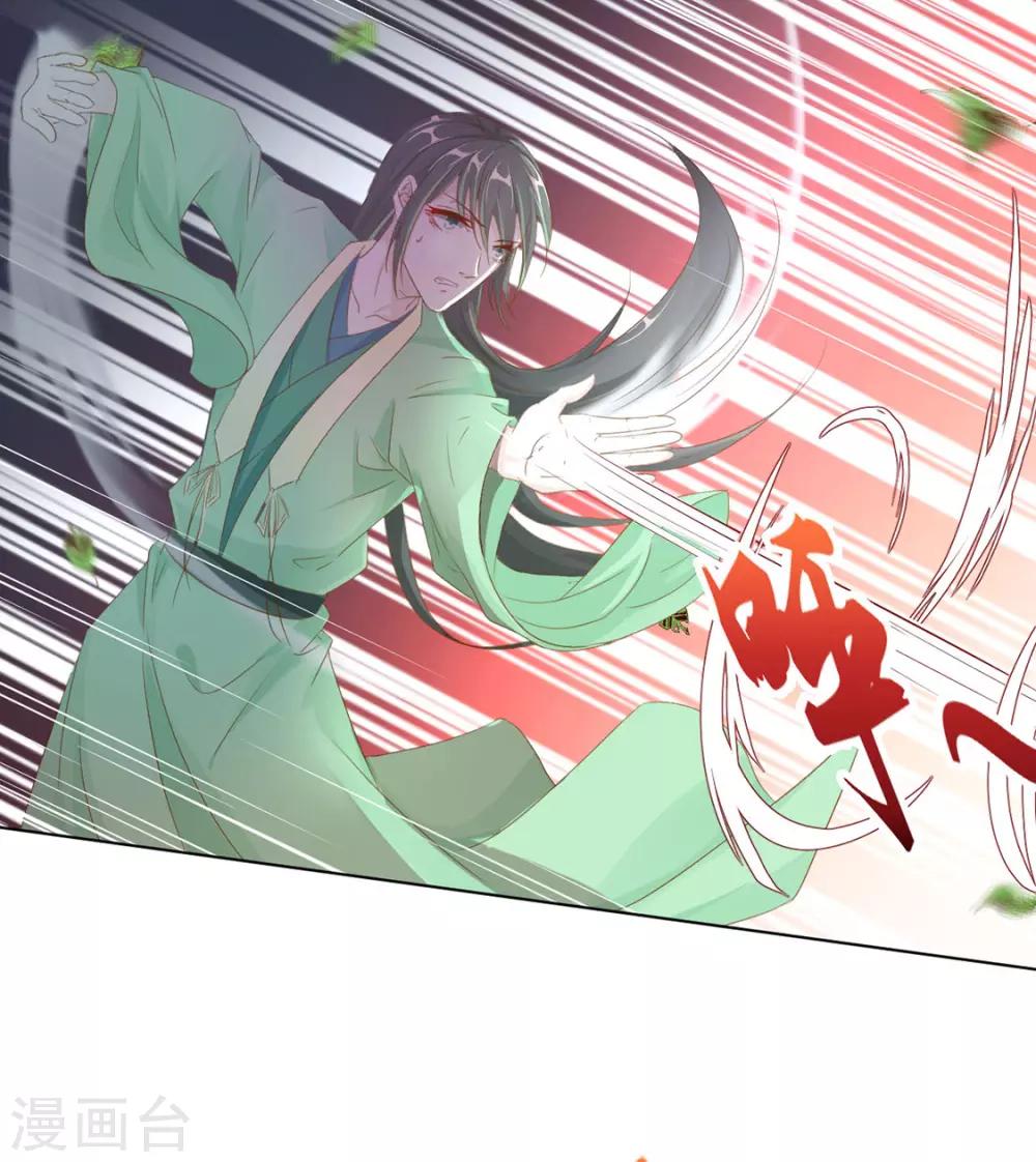 《江湖再贱》第118话 快滚 第3页