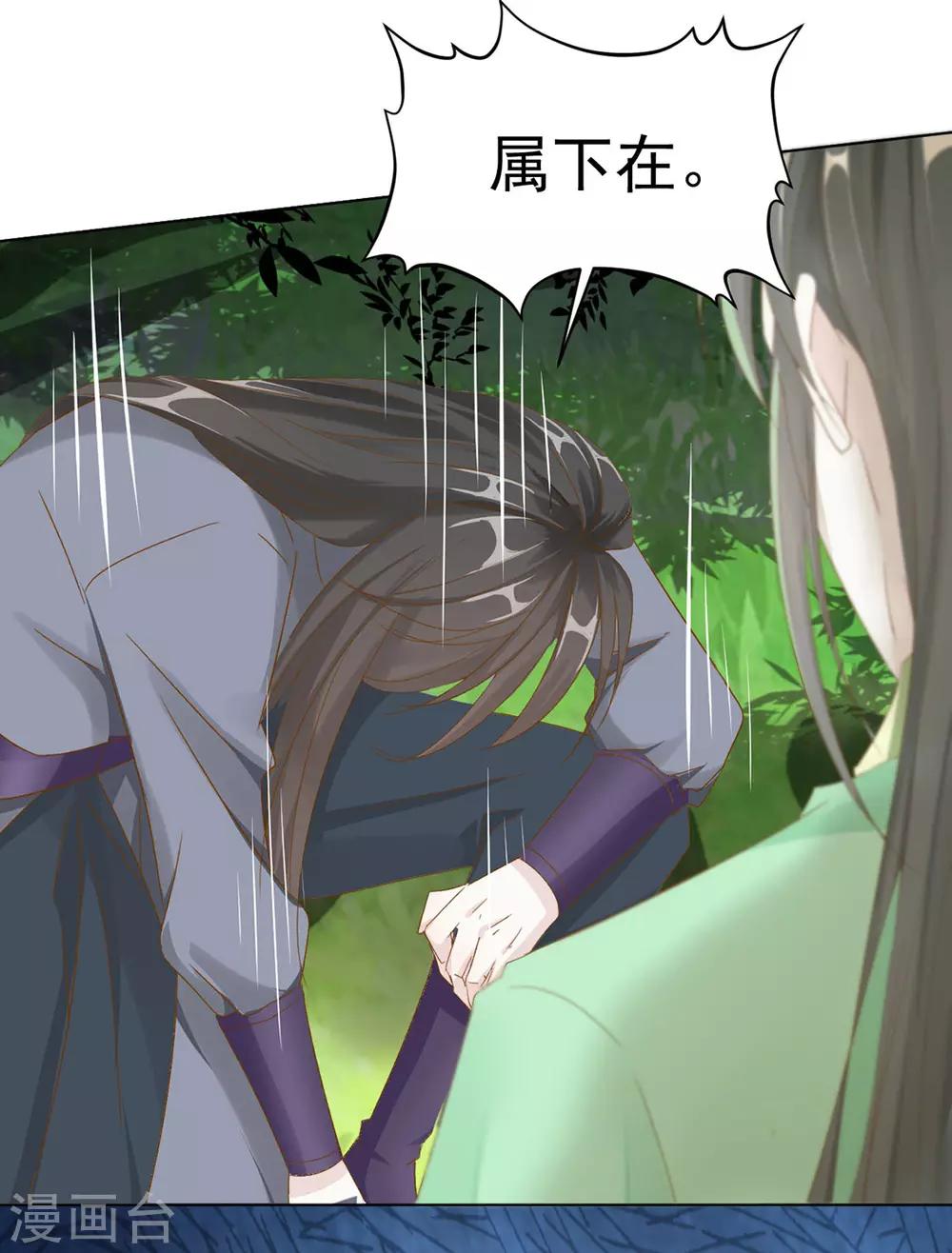 《江湖再贱》第118话 快滚 第6页