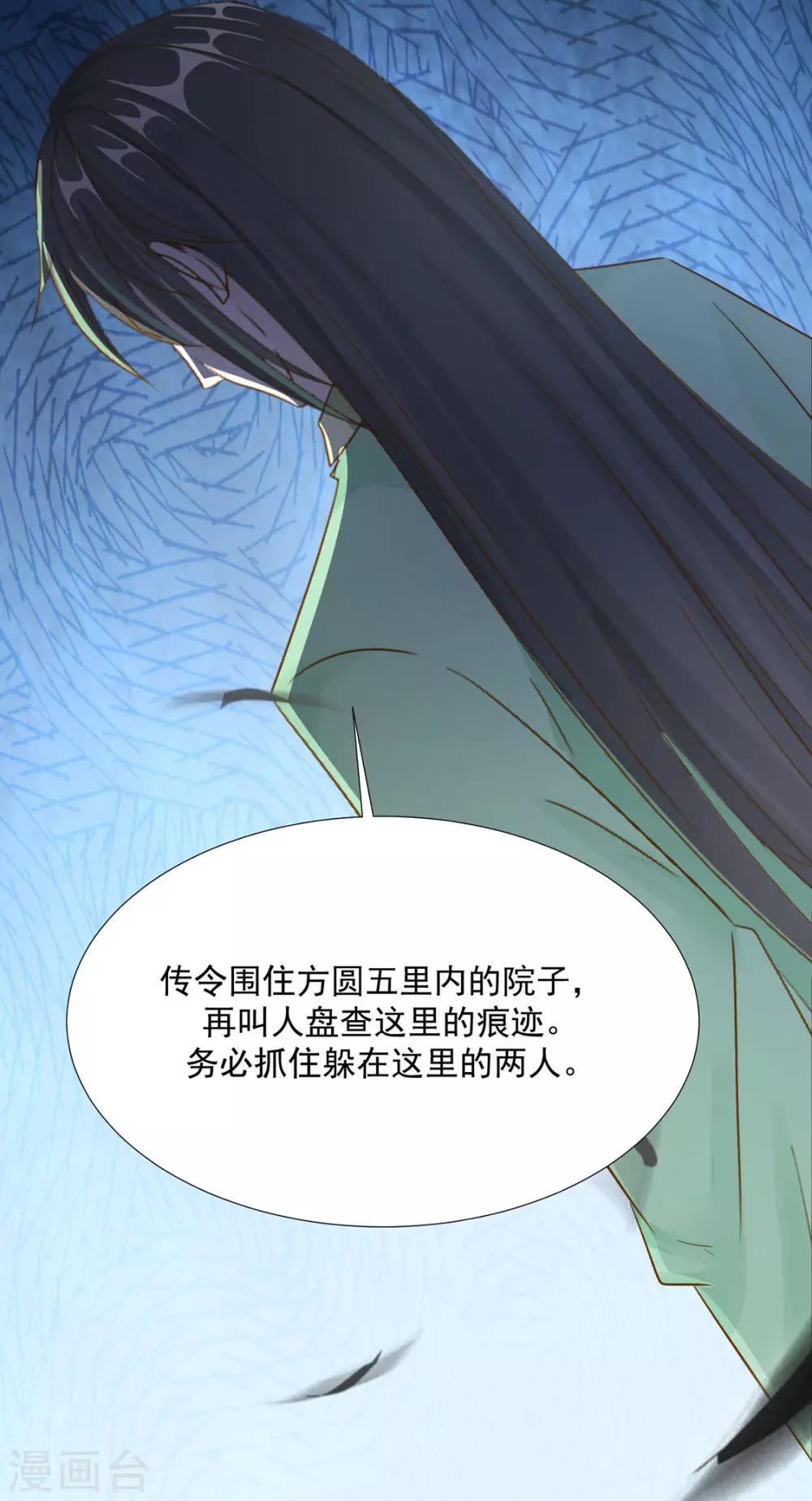 《江湖再贱》第118话 快滚 第7页