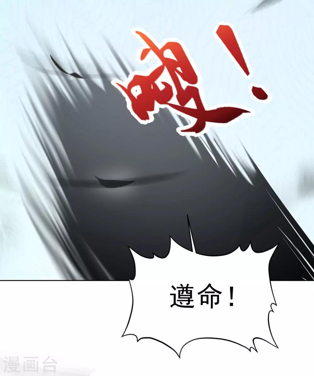 《江湖再贱》第118话 快滚 第8页
