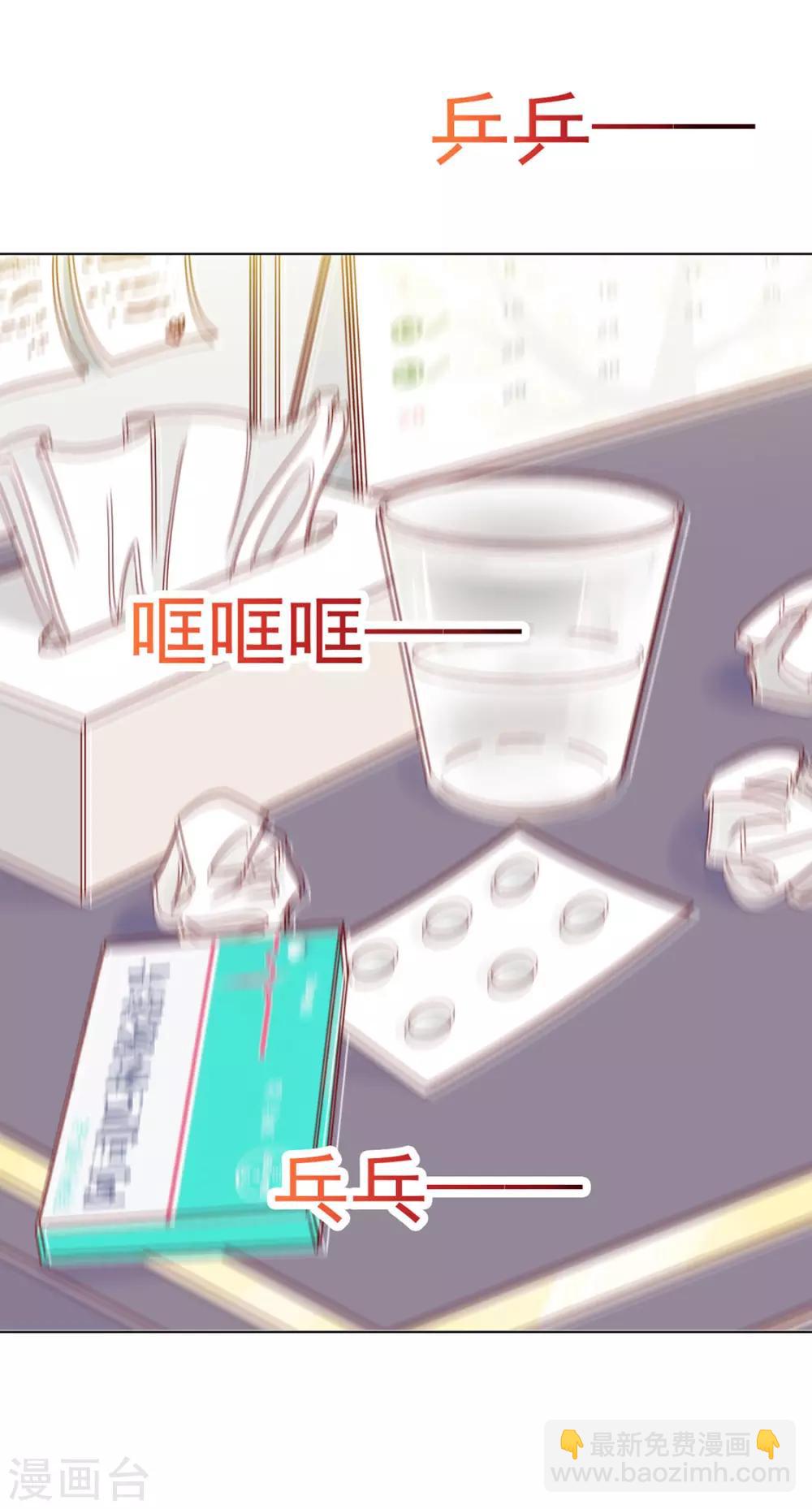 《江湖再贱》番外 搭讪2 第10页