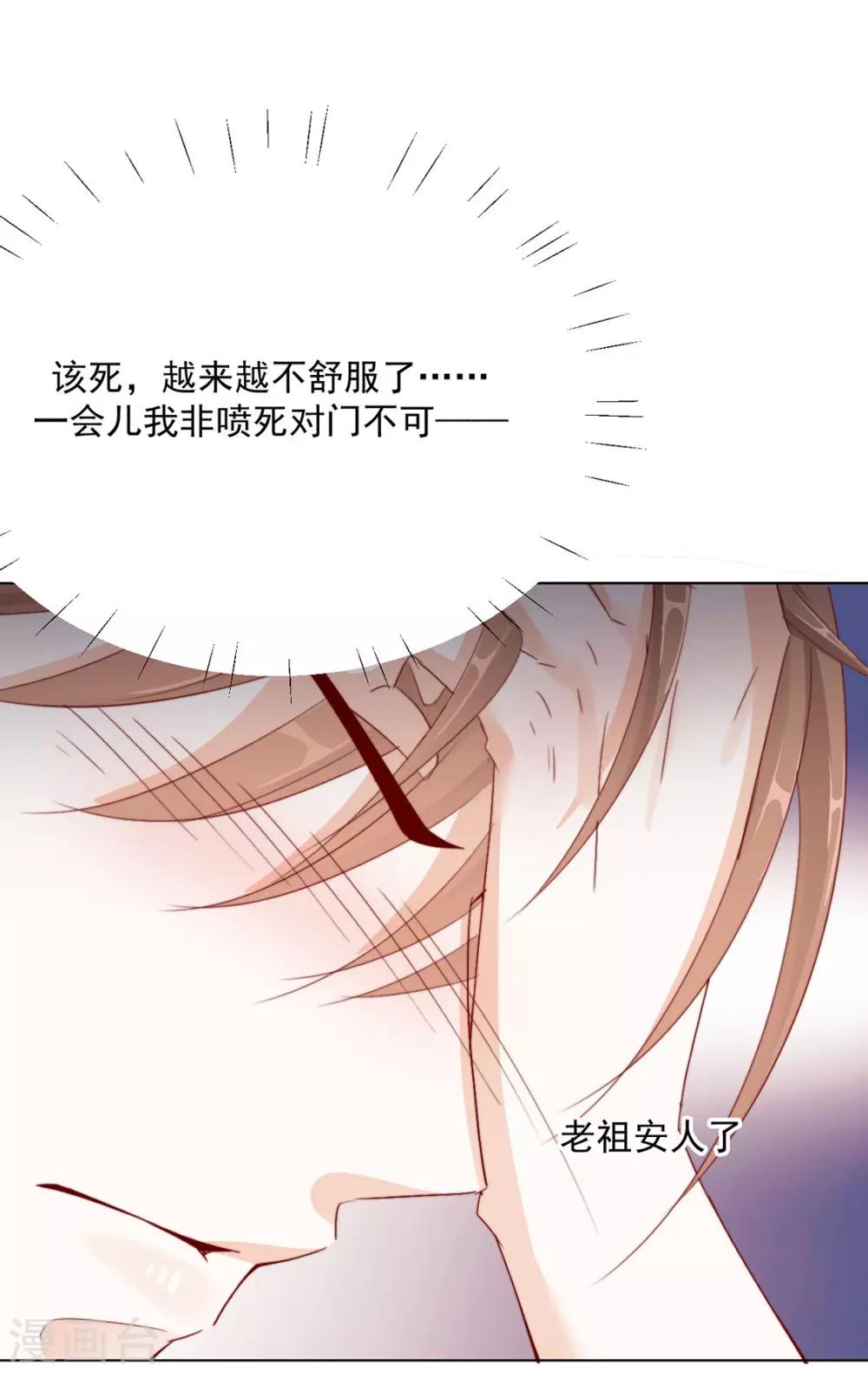 《江湖再贱》番外 搭讪2 第13页