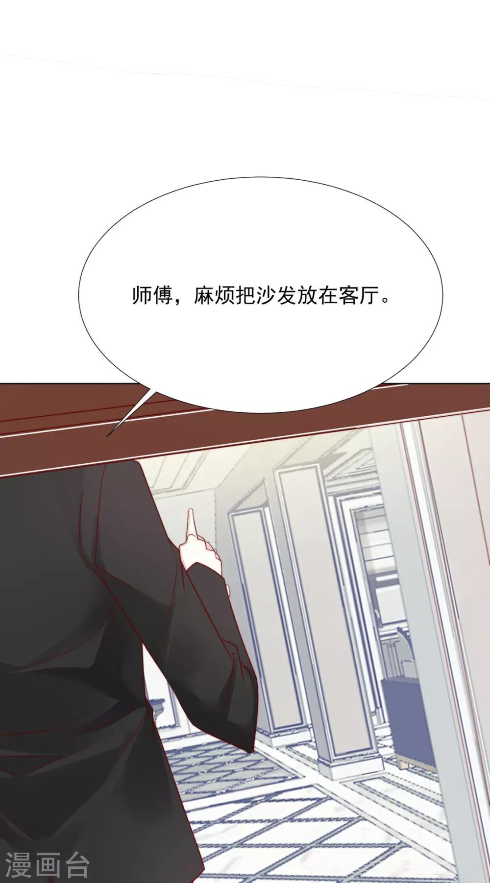《江湖再贱》番外 搭讪2 第14页